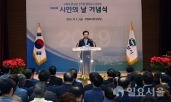 의정부시, 시 승격 56주년, 제48회 시민의 날 기념식 개최