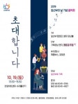 안양시, 임산부의 날 기념...천사와 함께 리듬을 가족 음악회 개최