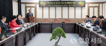 합천호텔 및 짚라인 신축사업 MOU체결
