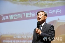 [기획 보도] 김포시, 변화와 혁신의 새 바람!