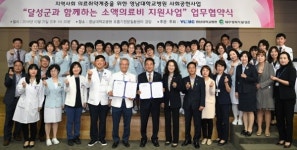 영남대병원, 대구 달성군과 지역사회 의료사각지대 해소에 앞장