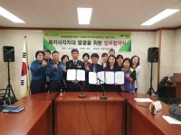 오산시 세마동행정복지센터-세마동지역사회보장협의체-세교지구대, 복지사각지대발굴 위한 업무협약 체결