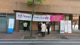 오산시,  찾아가는 현장방문 복지서비스의 날 운영
