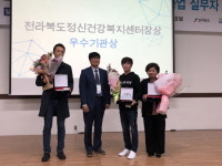 남원시, 정신건강 및 자살예방사업 우수기관 선정…통합 정신건강서비스 제공