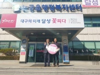 ㈜인셀, 이웃돕기성금 기탁