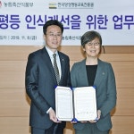 한국양성평등교육진흥원, 농림축산식품부와 업무협약 체결
