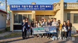 경상대학교 창업동아리 기업가정신 수도 진주 답사
