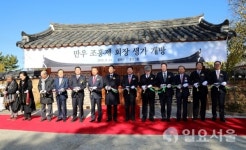 만우 조홍제 생가 개방식·송덕비 제막식 개최