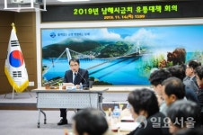 보물섬 남해시금치 유통대책 회의 개최