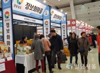 의령군 정보화마을, 경남 특산물 박람회 참가