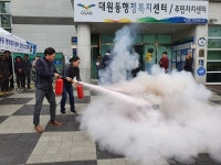 오산시 대원동, 원동119안전센터와 합동소방훈련 실시