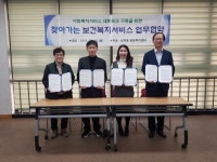 연수구 선학동 찾아가는 보건복지서비스 안전망 네트워크 MOU체결