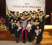 화성시,  2019년 그린농업기술대학(원) 졸업식 개최