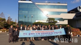 인도 경영대학원 김해 우수기업 견학