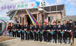 밀양시 삼랑진읍 칠성 경로당 준공
