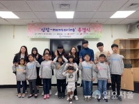 진주시장애인종합복지관, 장애가정아동 성장멘토링 사업 종결