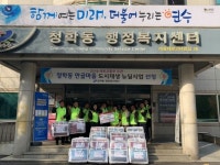 청학동 지역사회보장협의체, 저속득 취약계층 100세대 겨울침구세트 전달