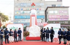 파주시 희망 2020 나눔캠페인 사랑의 온도탑 제막식