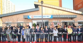 달서구, 월성수복정경로당 개소식 개최
