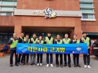 광주도시철도공사, 겨울맞이 행복나눔 봉사활동 펼쳐