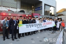 의정부성모병원 장례식장 소방 합동훈련 성료...장례식장도 화재 안심구역