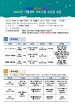 사천시어린이도서관, 2020년 겨울방학특강 및 독서교실 운영