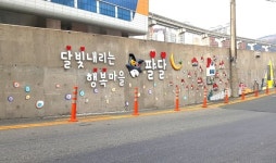 대구 북구, 팔거천 팔금교 옆 옹벽에 조형 시설물 설치