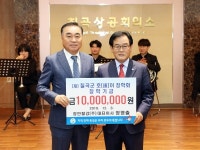 정안철강(주) 정영출 대표, 칠곡군에 호이장학금 기탁