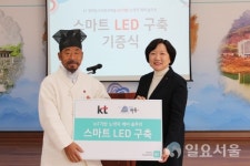 청학골에 고독사 방지 스마트LED 본격 가동
