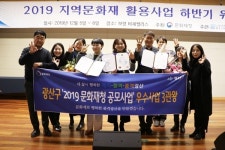광주 광산구, 문화재청장상 3관왕 달성...문화재활용 선도 지자체 명성 확고