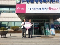 코앤연합의원, 논공읍 행정복지센터 방문 세탁기 2대 기탁