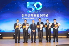 전북은행 창립 50주년 기념식 개최…새로운 100년 위한 출발과 도약 다짐