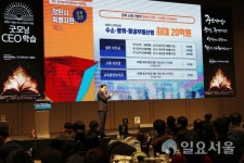 창원시, 2019 수도권 투자유치 설명회 성황