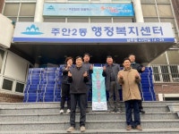 미추홀구 곳곳에 주민, 자생단체, 기관들의 소외계층을 위한 따뜻한 손길 이어져