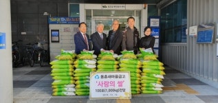 대구 동촌새마을금고, 동촌동행정복지센터에 사랑의 쌀 기탁
