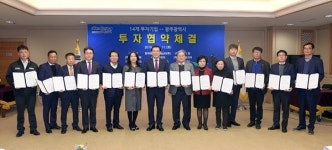 광주시, 14개 기업과 810억원 투자협약 체결
