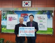 경화창호산업, 경산교육청에 장학금 5백만원 기탁
