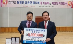 일광영농조합법인, 칠곡군호이장학회에 호이장학금 기탁