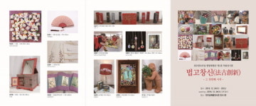 전주한옥마을 체험·공예공방 모임 별별체험단, 도자기·부채 등 공예품 전시