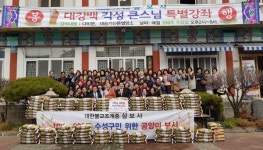 수성구 파동 삼보사, 수성구청에 이웃돕기 백미 전달