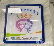 [기획 보도] 김포시청소년육성재단, 직원 선정 2019년 10대 뉴스 발표