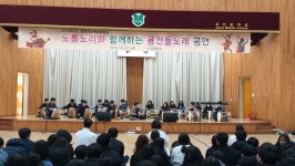 지산중학교, 노롬노리와 함께하는 용전들노래 공연 성료