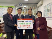 계양구 당미교회∙임학성광교회∙가나안교회, 취약계층과 새 희망의 나눔 훈훈