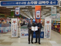 금복주, 홈플러스와 지역상품 지역경제 살리기 기획전 열어