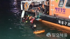 통영 동호동 강구안 해상 바다에 빠진 70代 구조