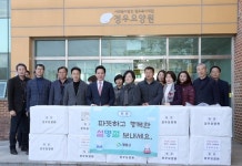 영암군, 설 맞아 동네가 행복한 복지군 따뜻한 정 나눠