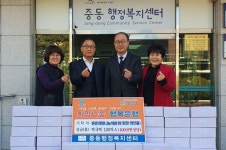 수성구 중동 희망나눔위원회, 사랑의 떡국떡 전달