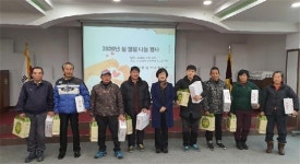 퇴직 공무원 장흥지역자활센터 기부 선행