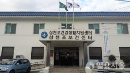 사천시보건소, 건강을 전하는 참여형 보건센터 운영