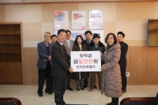 유학산 천지한방월드 김복연 대표, 석적고에 장학금 1천만 원 기탁